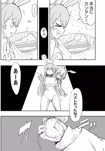 Page 5 of Shoujo no Ikiru Michi - Kesshoku Youkan - Toki ga Tomatta Bunny Girl ~ - preview thumbnail