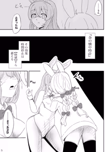 Page 6 of Shoujo no Ikiru Michi - Kesshoku Youkan - Toki ga Tomatta Bunny Girl ~ - preview thumbnail