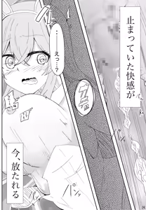 Page 9 of Shoujo no Ikiru Michi - Kesshoku Youkan - Toki ga Tomatta Bunny Girl ~ - preview thumbnail