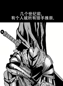 Page 3 of What Happens Inside the Dungeon - preview thumbnail