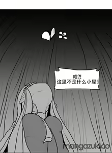 Page 33 of What Happens Inside the Dungeon - preview thumbnail