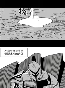 Page 5 of What Happens Inside the Dungeon - preview thumbnail
