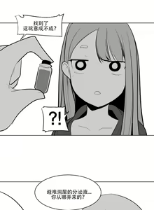 Page 72 of What Happens Inside the Dungeon - preview thumbnail