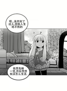 Page 8 of What Happens Inside the Dungeon - preview thumbnail