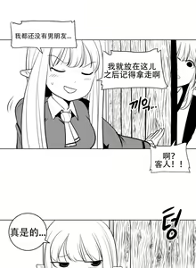 Page 9 of What Happens Inside the Dungeon - preview thumbnail