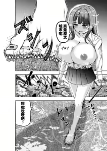 被检体少女与城市的味道 - hentai manga cover image