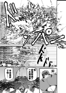 Page 2 of 被检体少女与一人行为 - preview thumbnail