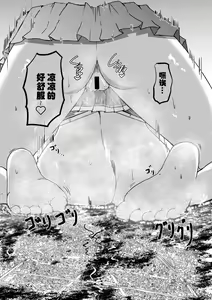 Page 4 of 被检体少女与一人行为 - preview thumbnail
