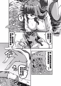 Page 5 of 被检体少女与一人行为 - preview thumbnail