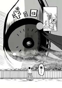 Page 3 of Hikentai Shoujo to Inaka no Shounen - preview thumbnail
