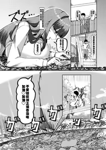 Page 4 of Hikentai Shoujo to Inaka no Shounen - preview thumbnail