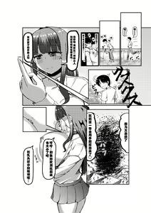 Page 5 of Hikentai Shoujo to Inaka no Shounen - preview thumbnail