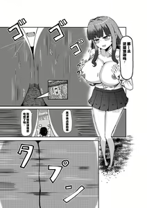 Page 6 of Hikentai Shoujo to Inaka no Shounen - preview thumbnail