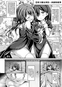Page 11 of Sister-san-tachi no Ecchi na Kyuujitsu | 修女姐姐以及大家的色色的休息日 - preview thumbnail