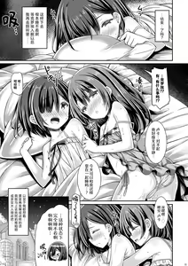 Page 14 of Sister-san-tachi no Ecchi na Kyuujitsu | 修女姐姐以及大家的色色的休息日 - preview thumbnail