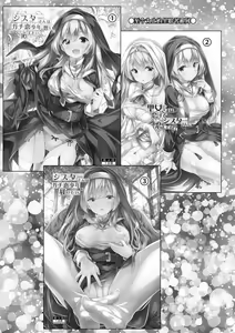 Page 21 of Sister-san-tachi no Ecchi na Kyuujitsu | 修女姐姐以及大家的色色的休息日 - preview thumbnail