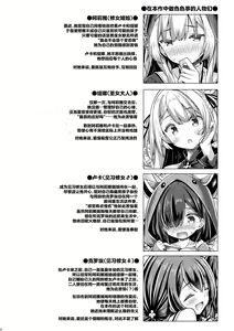 Page 3 of Sister-san-tachi no Ecchi na Kyuujitsu | 修女姐姐以及大家的色色的休息日 - preview thumbnail