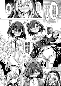 Page 5 of Sister-san-tachi no Ecchi na Kyuujitsu | 修女姐姐以及大家的色色的休息日 - preview thumbnail