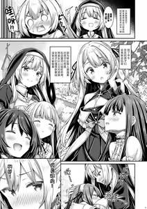 Page 8 of Sister-san-tachi no Ecchi na Kyuujitsu | 修女姐姐以及大家的色色的休息日 - preview thumbnail