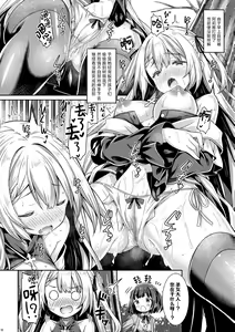 Page 9 of Sister-san-tachi no Ecchi na Kyuujitsu | 修女姐姐以及大家的色色的休息日 - preview thumbnail