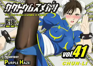 Kakutou Musumegari Vol. 41 Chun-Li Hen — hentai manga cover on Fhentai