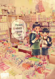 Otona ni nanka Naranaide | Please, don't grow up — hentai manga cover on Fhentai