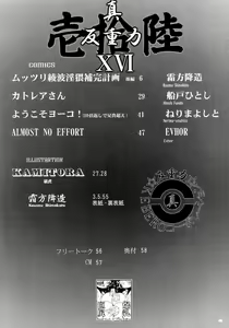 Page 3 of Shin Hanjuuryoku XVI - preview thumbnail