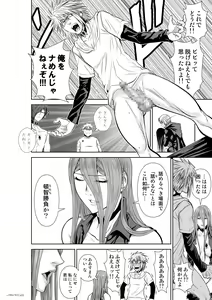 Page 247 of Chijou Hyakkai Ch71-75 - preview thumbnail