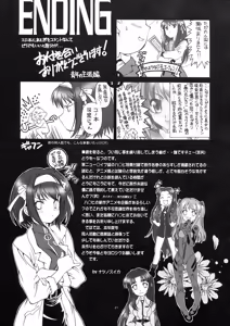 Page 20 of NS Paradise - preview thumbnail