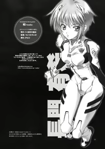Page 21 of NS Paradise - preview thumbnail