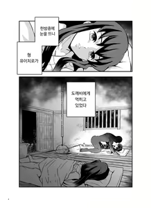 Page 4 of Souseiji Somabito Hen - Twins: Woodcutter Edition | 쌍둥이 -산사람 편- - preview thumbnail