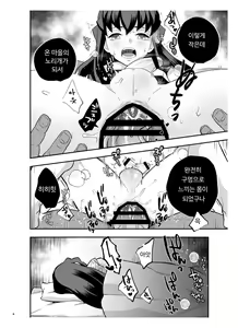Page 8 of Souseiji Somabito Hen - Twins: Woodcutter Edition | 쌍둥이 -산사람 편- - preview thumbnail