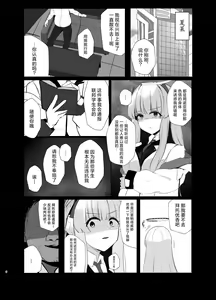 Page 5 of Kimotosu Touban Nisshi | 激呕托斯值日日记 - preview thumbnail
