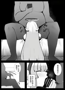 Page 6 of Kimotosu Touban Nisshi | 激呕托斯值日日记 - preview thumbnail