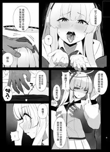 Page 8 of Kimotosu Touban Nisshi | 激呕托斯值日日记 - preview thumbnail