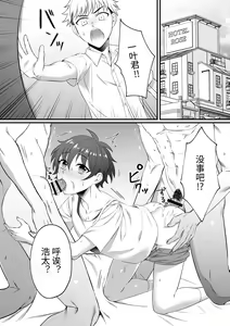 Page 2 of Kazuha-kun no Omata ga Yuruyuruna Wake | 一叶君的下面会松松垮垮的原因 - preview thumbnail