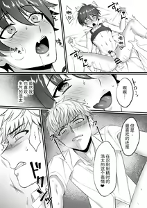 Page 21 of Kazuha-kun no Omata ga Yuruyuruna Wake | 一叶君的下面会松松垮垮的原因 - preview thumbnail
