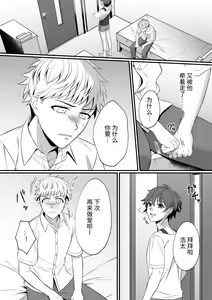Page 23 of Kazuha-kun no Omata ga Yuruyuruna Wake | 一叶君的下面会松松垮垮的原因 - preview thumbnail