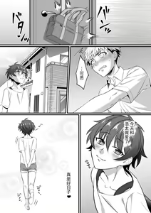 Page 24 of Kazuha-kun no Omata ga Yuruyuruna Wake | 一叶君的下面会松松垮垮的原因 - preview thumbnail