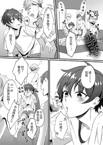 Page 3 of Kazuha-kun no Omata ga Yuruyuruna Wake | 一叶君的下面会松松垮垮的原因 - preview thumbnail