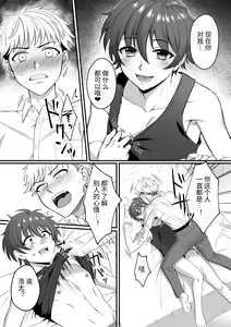 Page 6 of Kazuha-kun no Omata ga Yuruyuruna Wake | 一叶君的下面会松松垮垮的原因 - preview thumbnail