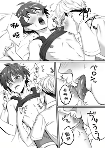 Page 7 of Kazuha-kun no Omata ga Yuruyuruna Wake | 一叶君的下面会松松垮垮的原因 - preview thumbnail