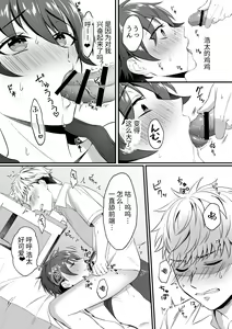 Page 10 of Kazuha-kun no Omata ga Yuruyuruna Wake | 一叶君的下面会松松垮垮的原因 - preview thumbnail