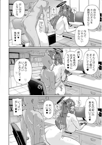 Page 15 of Sensei no Doutei Chinpo to Aishou Yosugite Sex ni Dohamari suru Hayase Yuuka - preview thumbnail