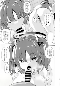 Page 20 of Sensei no Doutei Chinpo to Aishou Yosugite Sex ni Dohamari suru Hayase Yuuka - preview thumbnail
