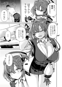 Page 2 of Sensei no Doutei Chinpo to Aishou Yosugite Sex ni Dohamari suru Hayase Yuuka - preview thumbnail