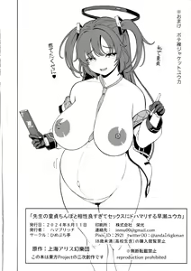 Page 21 of Sensei no Doutei Chinpo to Aishou Yosugite Sex ni Dohamari suru Hayase Yuuka - preview thumbnail