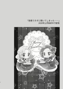 Page 3 of Otome Game no Heroine to Yuuenchi Date no Ato Mechakucha Ichaicha shiteshimatta... - preview thumbnail