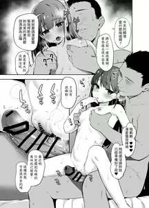 Page 12 of Saimin ni Kakarutte Koto wa Oyome-san ni Naritaitte Koto da yo ne? - preview thumbnail
