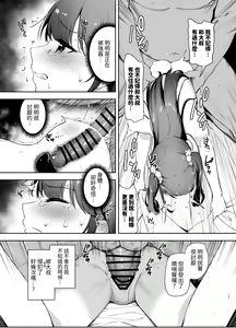 Page 18 of Saimin ni Kakarutte Koto wa Oyome-san ni Naritaitte Koto da yo ne? - preview thumbnail